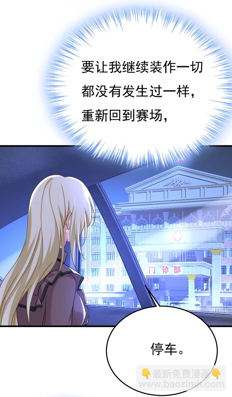 怕我吃了你？(1/2)-第533话