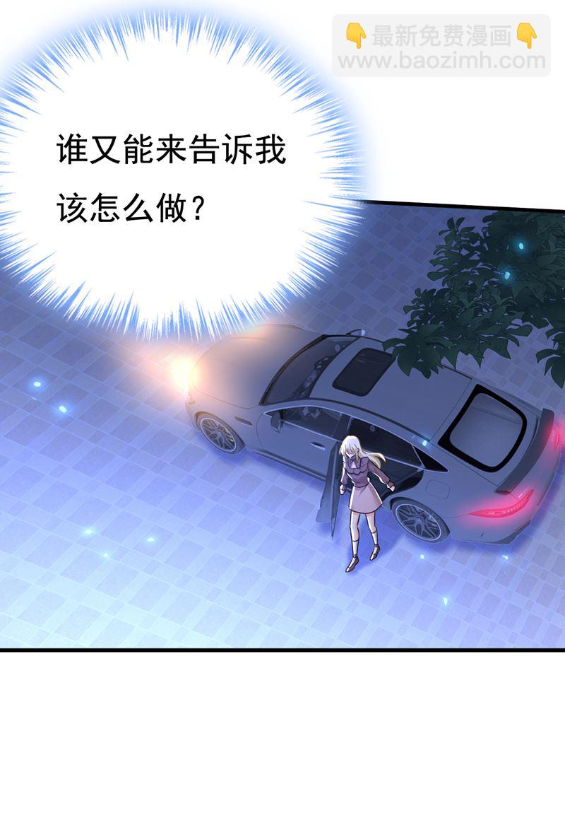 怕我吃了你？(1/2)-第533话