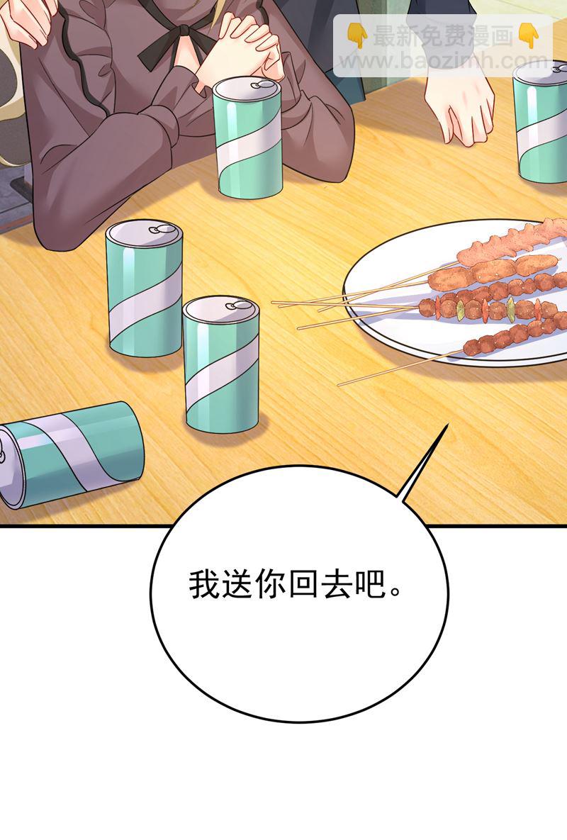怕我吃了你？(1/2)-第533话