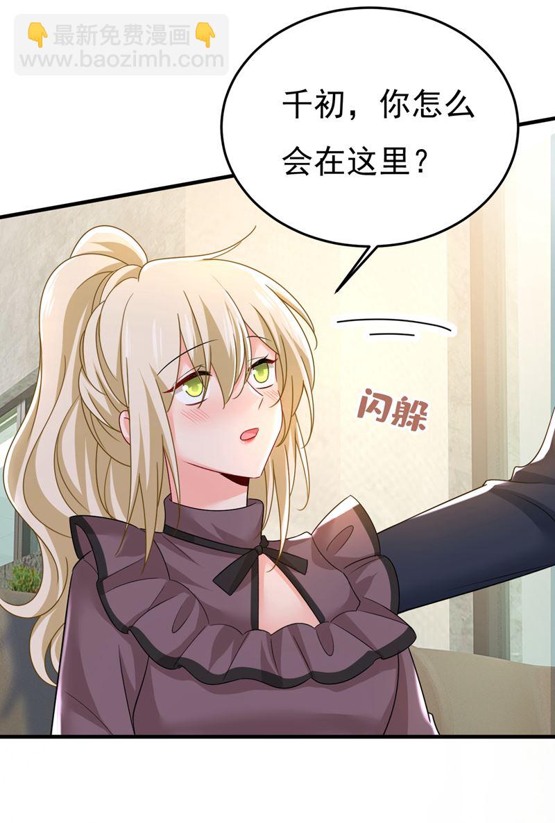 怕我吃了你？(1/2)-第533话