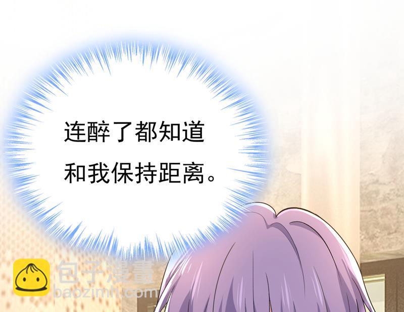 怕我吃了你？(1/2)-第533话
