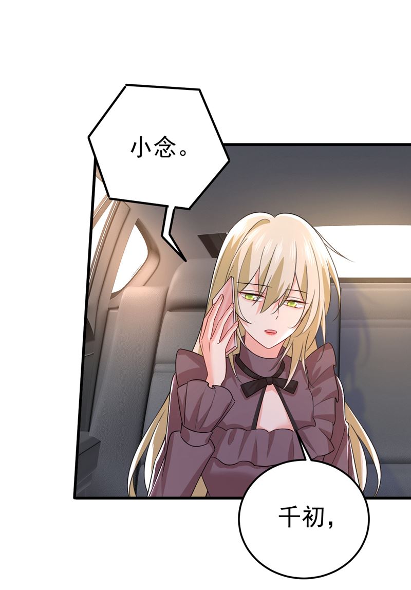 宫欧自残过？(1/2)-第535话