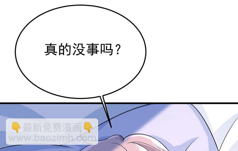 宫欧自残过？(1/2)-第535话
