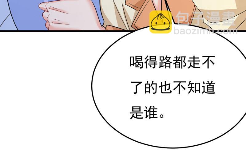 宫欧自残过？(1/2)-第535话