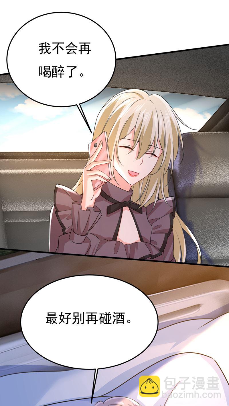 宫欧自残过？(1/2)-第535话