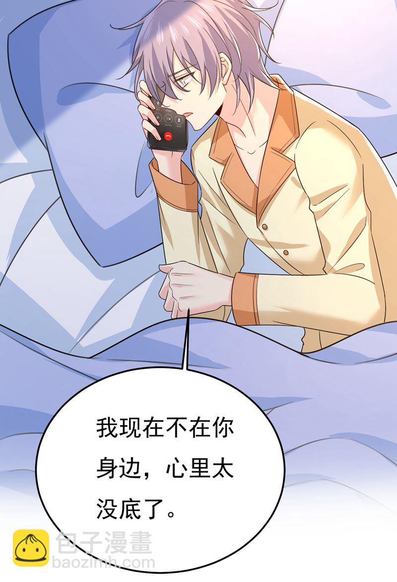宫欧自残过？(1/2)-第535话