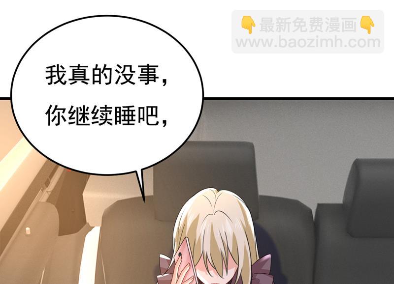 宫欧自残过？(1/2)-第535话