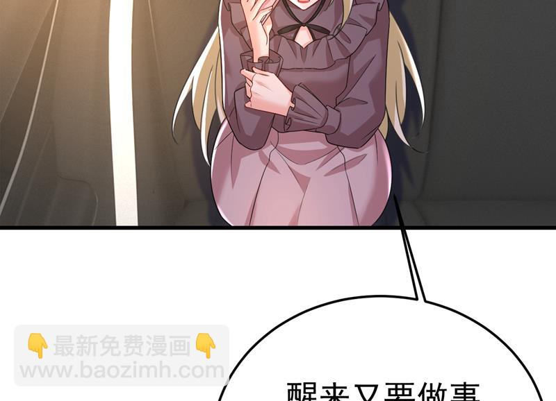 宫欧自残过？(1/2)-第535话