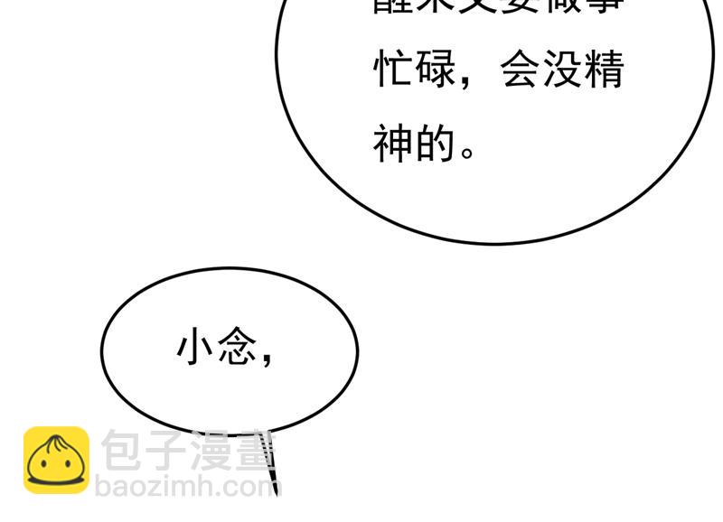 宫欧自残过？(1/2)-第535话