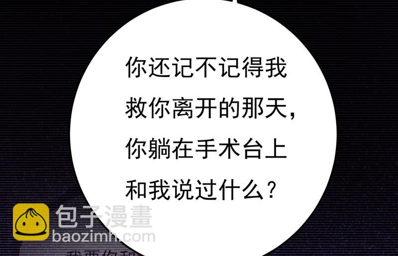 宫欧自残过？(1/2)-第535话