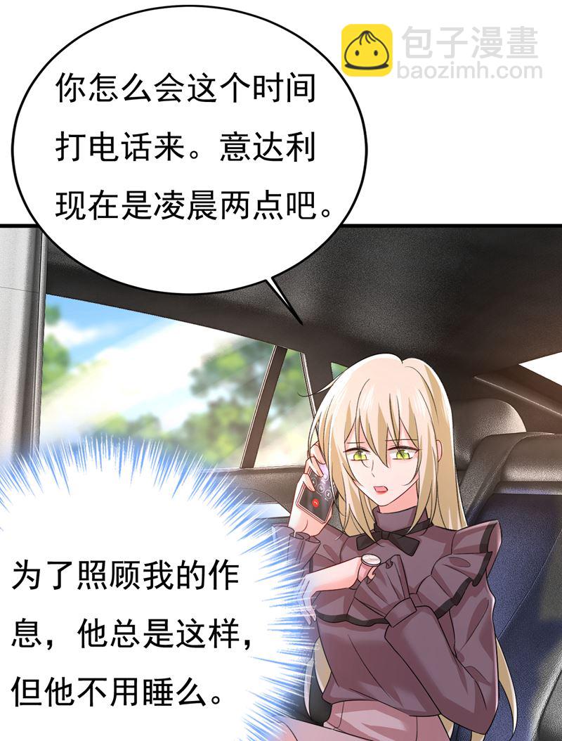 宫欧自残过？(1/2)-第535话