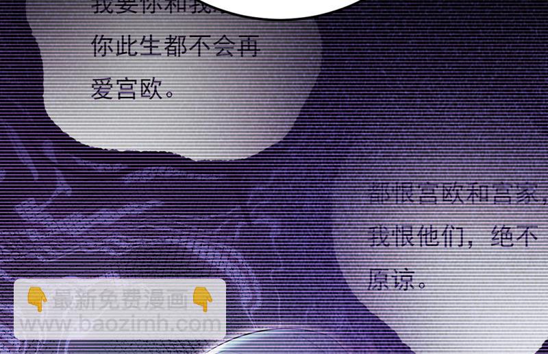 宫欧自残过？(1/2)-第535话
