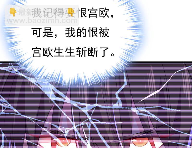 宫欧自残过？(1/2)-第535话