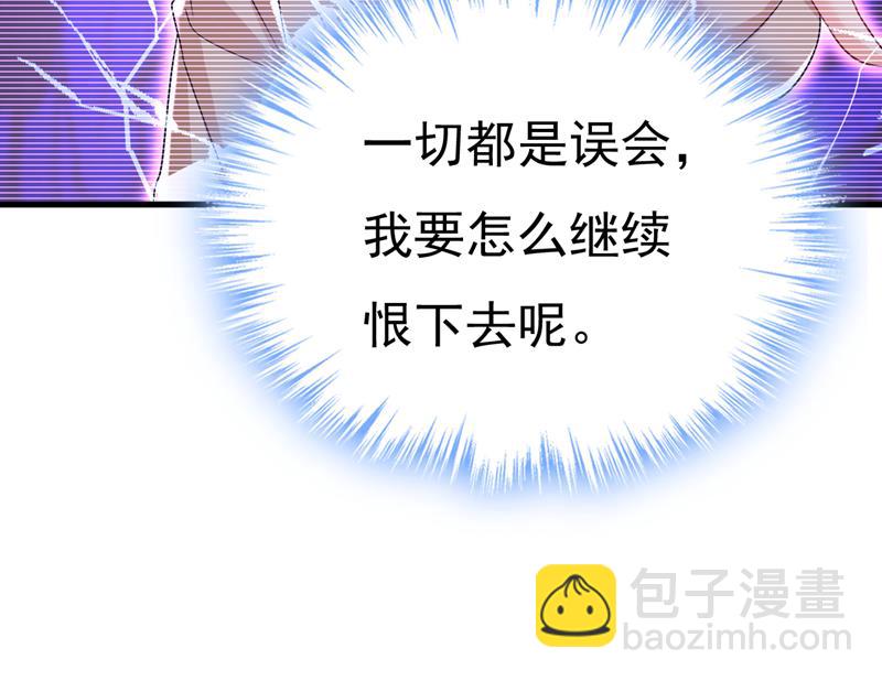 宫欧自残过？(1/2)-第535话