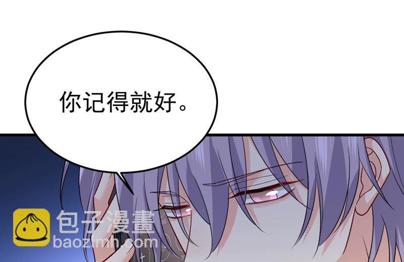 宫欧自残过？(1/2)-第535话