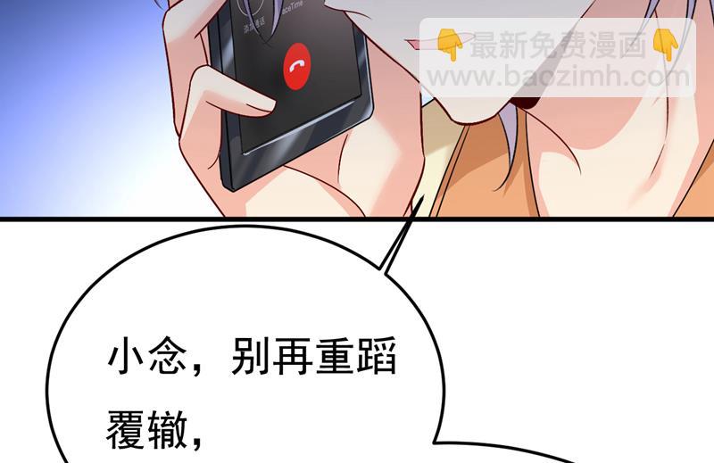 宫欧自残过？(1/2)-第535话