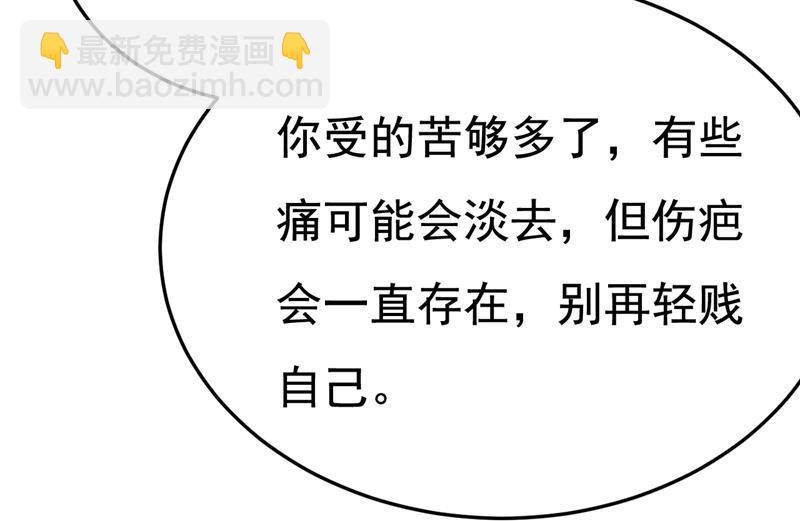 宫欧自残过？(1/2)-第535话