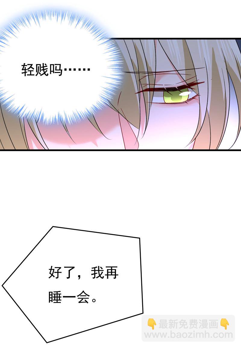 宫欧自残过？(1/2)-第535话