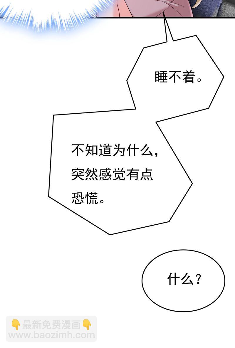 宫欧自残过？(1/2)-第535话