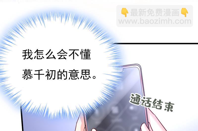 宫欧自残过？(1/2)-第535话