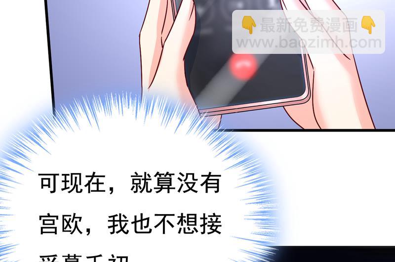宫欧自残过？(1/2)-第535话