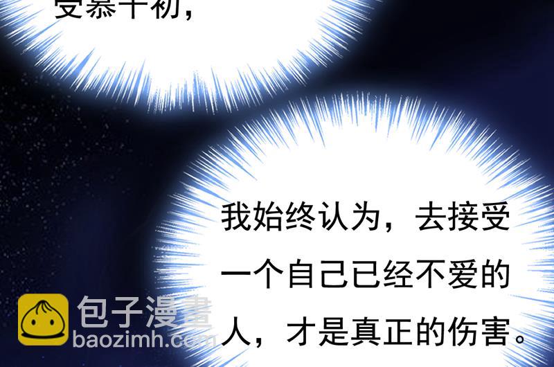 宫欧自残过？(1/2)-第535话