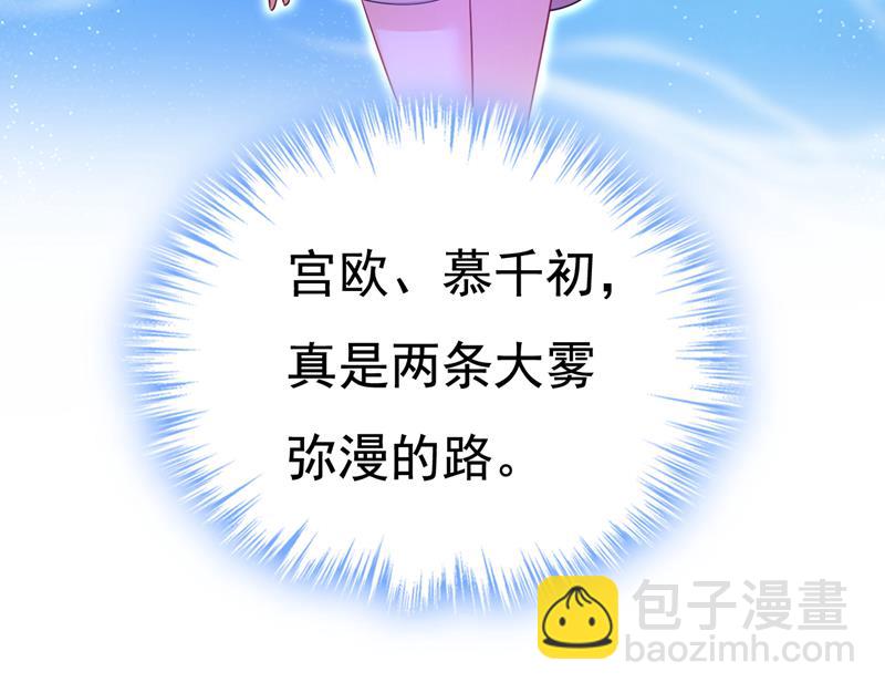 宫欧自残过？(1/2)-第535话