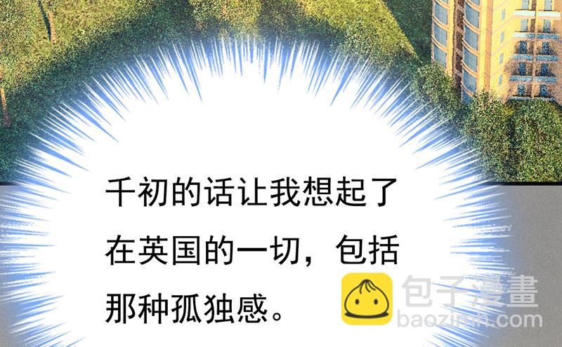 宫欧自残过？(1/2)-第535话
