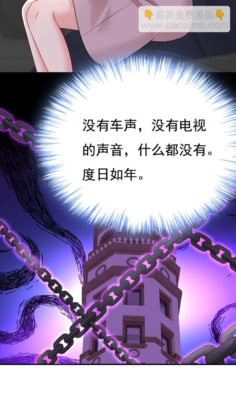 宫欧自残过？(1/2)-第535话