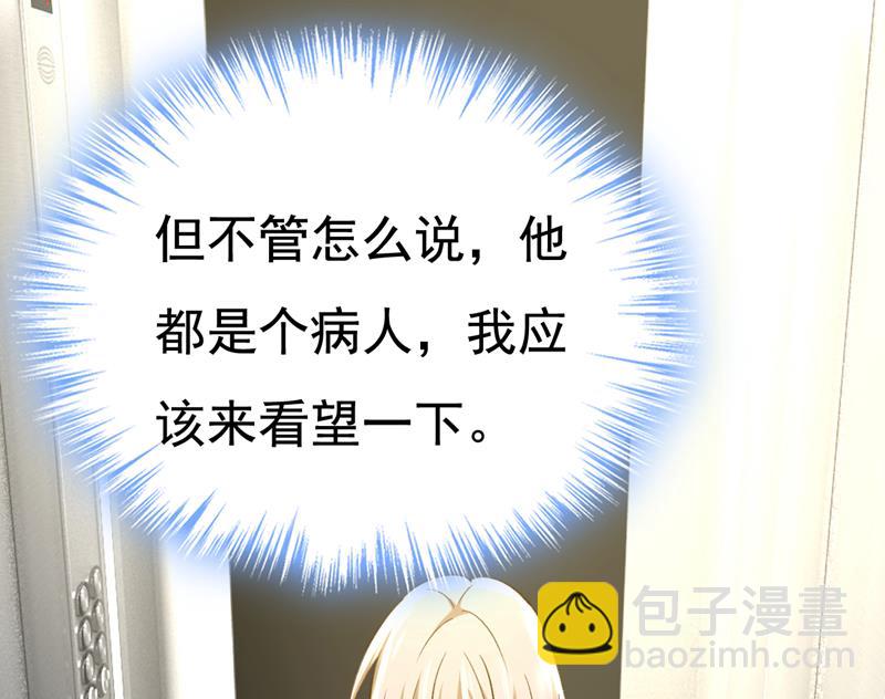 宫欧自残过？(1/2)-第535话