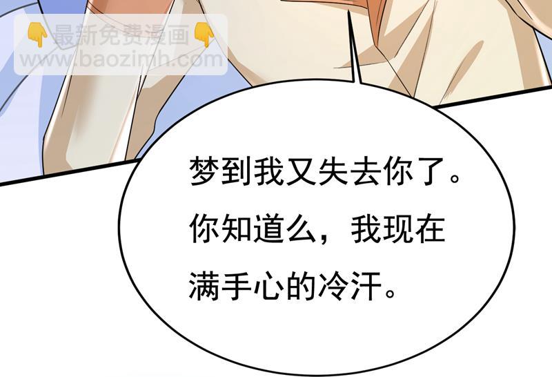 宫欧自残过？(1/2)-第535话