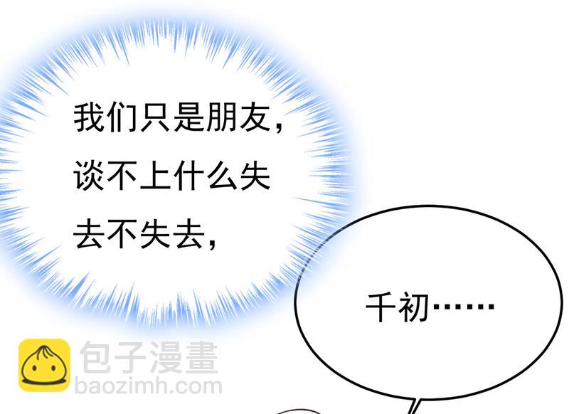 宫欧自残过？(1/2)-第535话