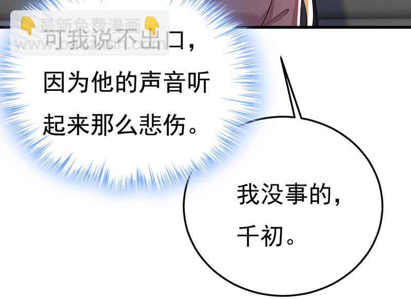 宫欧自残过？(1/2)-第535话
