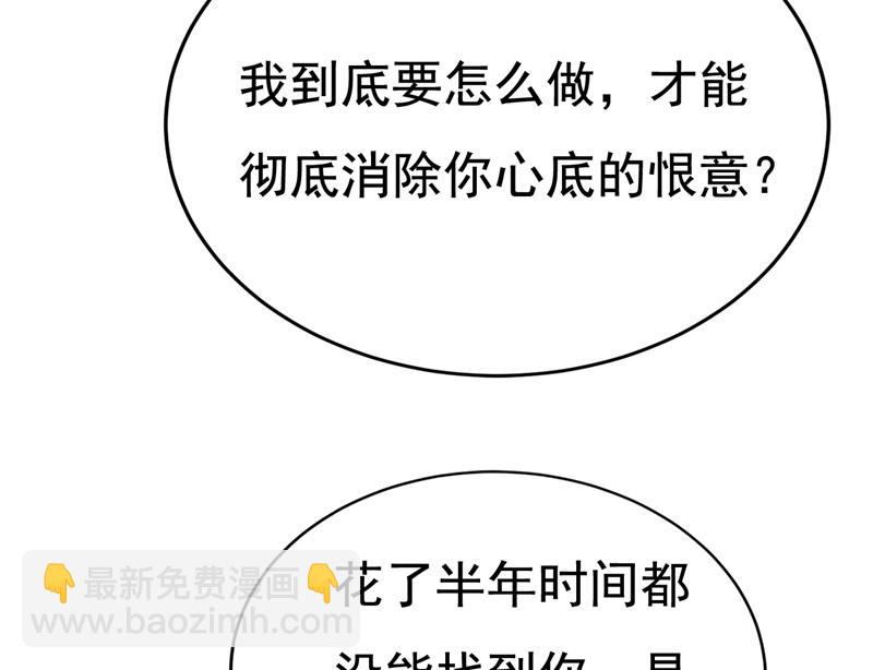 我们不要复合了(1/3)-第537话