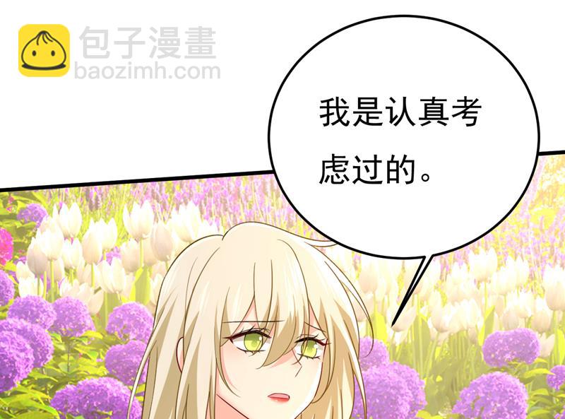 我们不要复合了(1/3)-第537话
