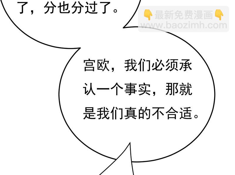 我们不要复合了(1/3)-第537话