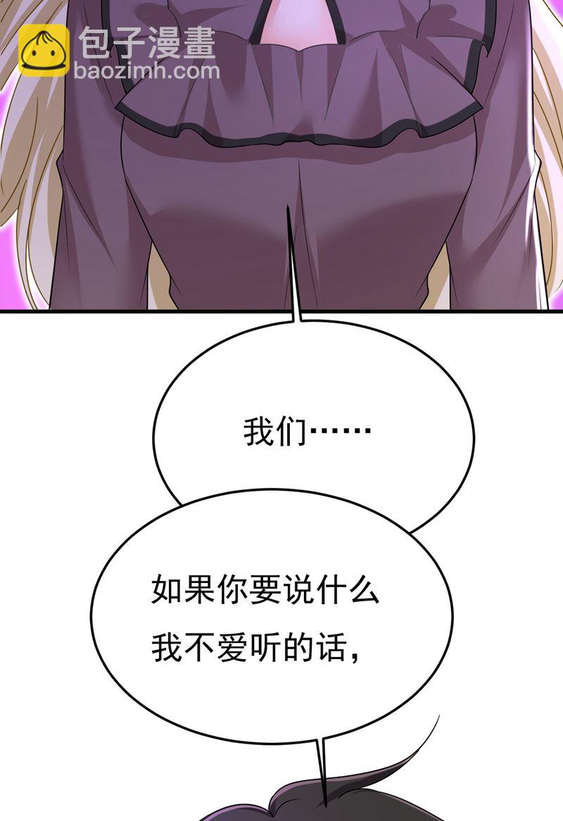 我们不要复合了(1/3)-第537话
