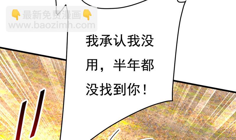 我们不要复合了(1/3)-第537话