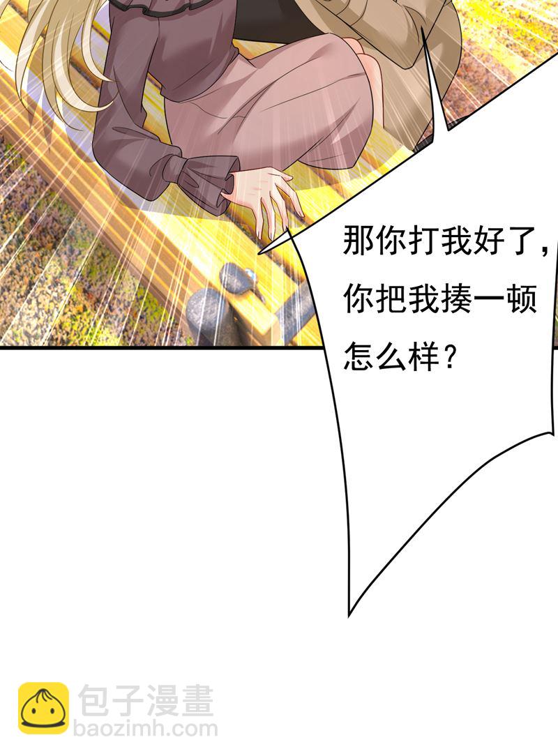 我们不要复合了(1/3)-第537话
