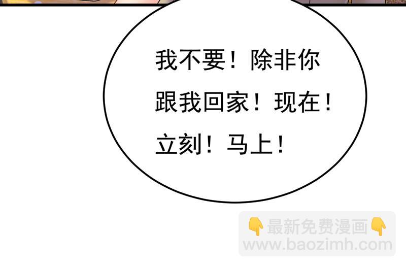 我们不要复合了(1/3)-第537话