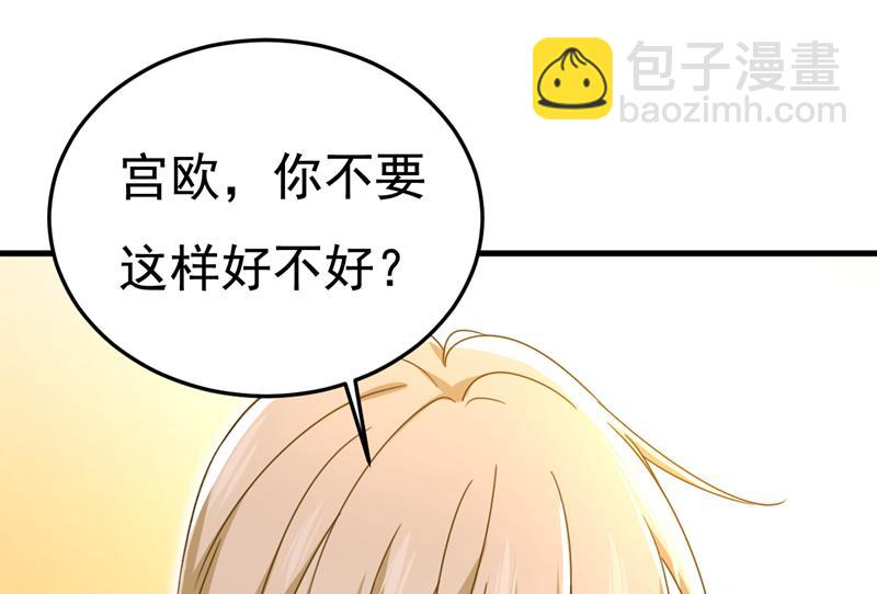 我们不要复合了(1/3)-第537话