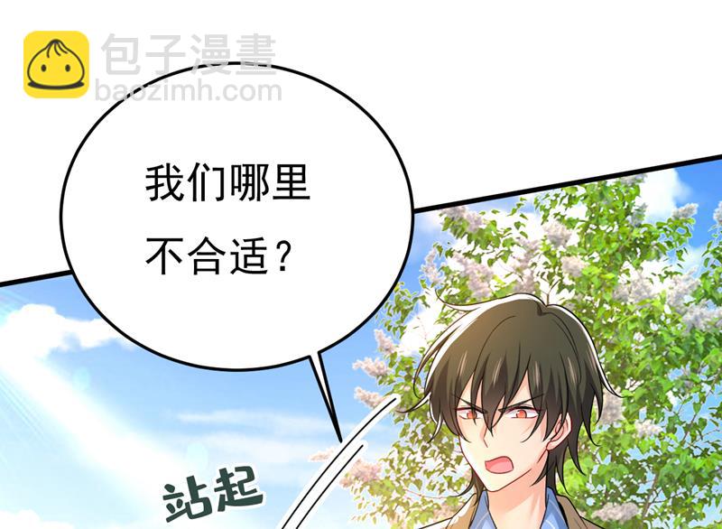 我们不要复合了(1/3)-第537话