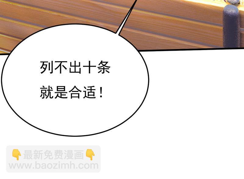 我们不要复合了(1/3)-第537话