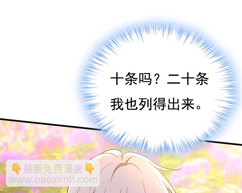 我们不要复合了(1/3)-第537话