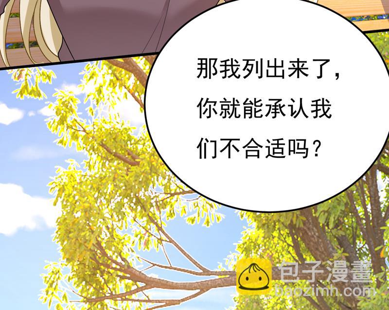 我们不要复合了(1/3)-第537话