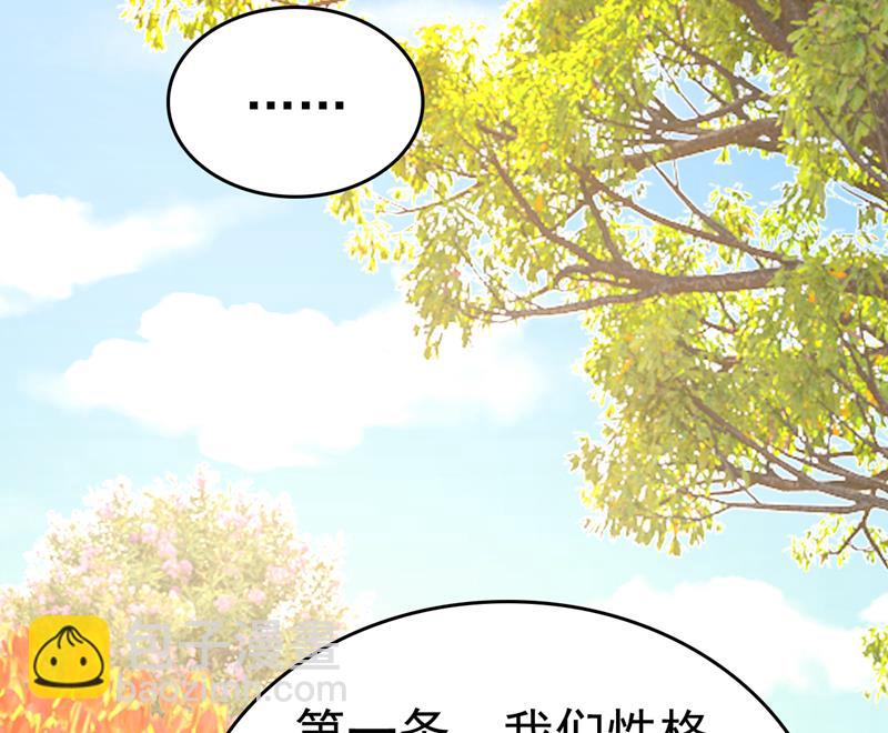 我们不要复合了(1/3)-第537话