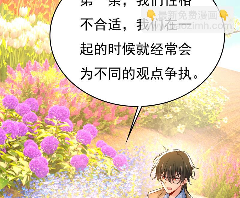 我们不要复合了(1/3)-第537话