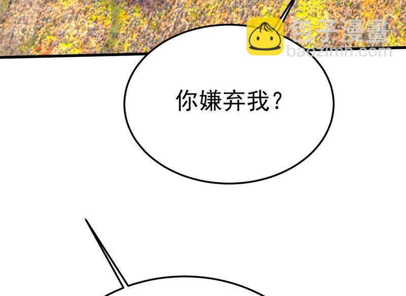 我们不要复合了(1/3)-第537话