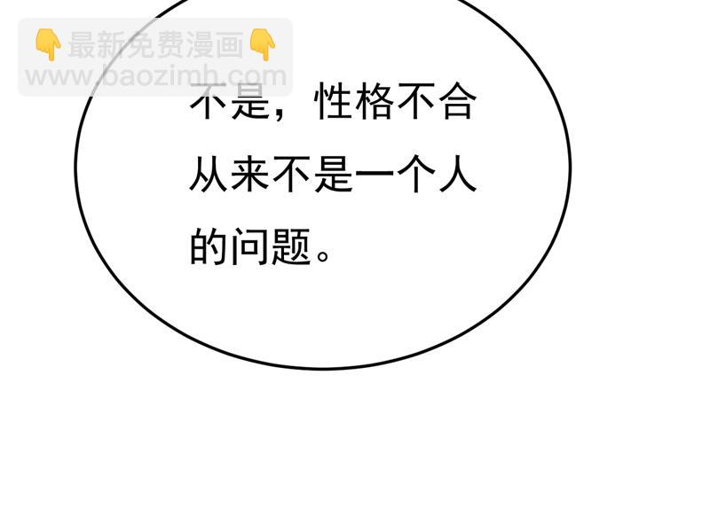 我们不要复合了(1/3)-第537话