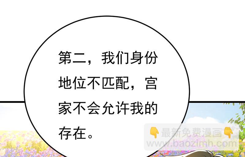 我们不要复合了(1/3)-第537话